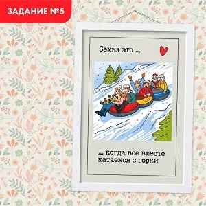 Всей семьёй катаемся с горки. Всей семьёй катаемся с горки.